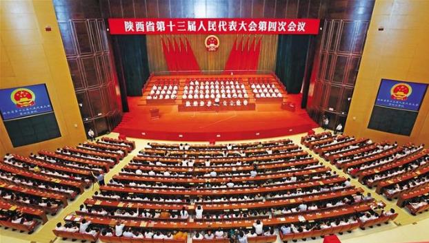 省十三屆人大四次會議在西安舉行  劉國中當(dāng)選陜西省十三屆人大常委會主任 趙一德當(dāng)選陜西省人民政府省長