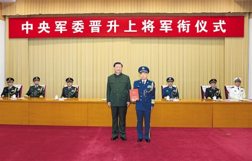 中央軍委舉行晉升上將軍銜儀式  習(xí)近平頒發(fā)命令狀并向晉銜的軍官表示祝賀