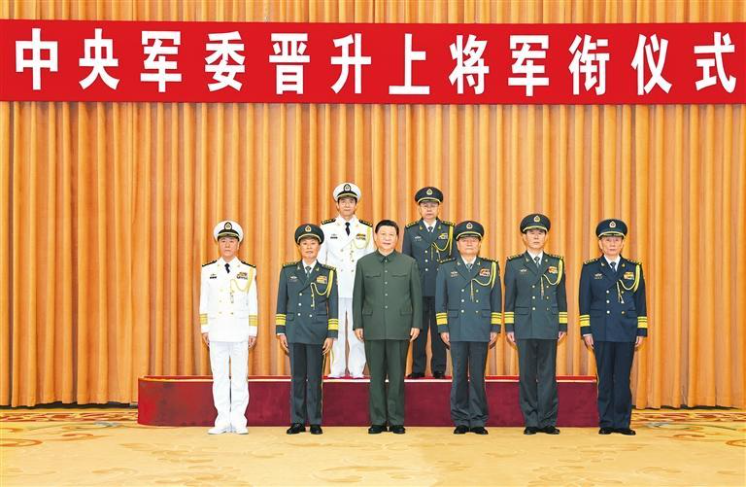 中央軍委舉行晉升上將軍銜儀式  習(xí)近平頒發(fā)命令狀并向晉銜的軍官表示祝賀